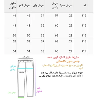 شلوار جین نیم‌بگ مردانه مدل n.m46_54 102580274
